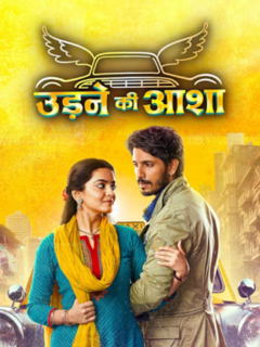 Udne Ki Aasha 28st January 2026 Full Episode смотреть индийский сериал онлайн
