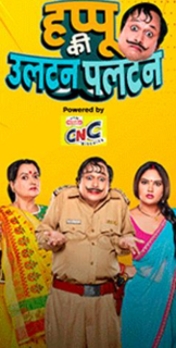 Happu Ki Ultan Paltan 29st January 2026 Full Episode смотреть индийский сериал онлайн