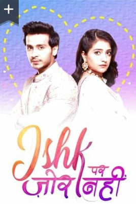 Любовь не поддается контролю / Ishk Par Zor Nahin