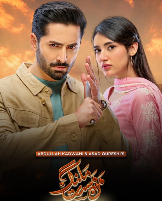 Беспечное сердце странника / Mann Mast Malang