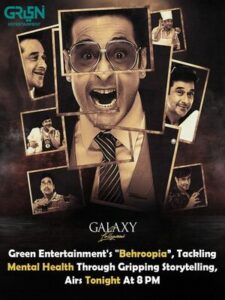 Многоликий / Behroopia