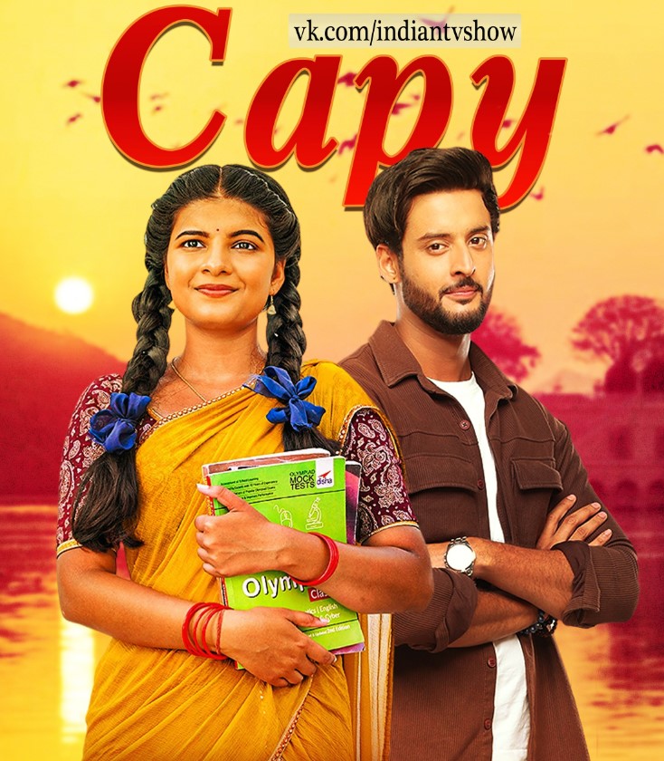 Сару / Saru / САРУ - ПУТЬ К МЕЧТЕ