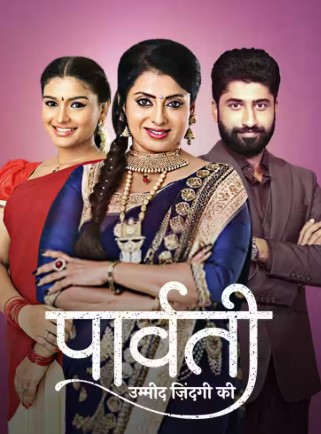 Parvati Umeed Zindagi Ki 29st January 2026 Full Episode смотреть индийский сериал онлайн