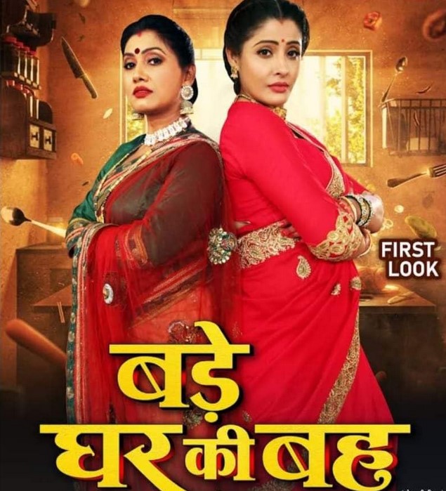 Bade Ghar Ki Choti Bahu 24st January 2026 Full Episode Bade Ghar Ki Bahu смотреть индийский сериал онлайн