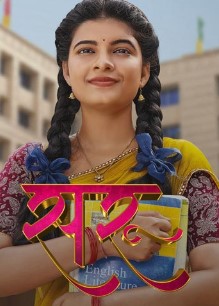 Saru 29st January 2026 Full Episode смотреть индийский сериал онлайн