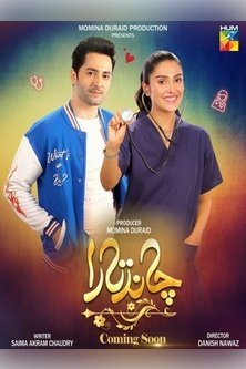 Чанд и Тара / Chand Tara