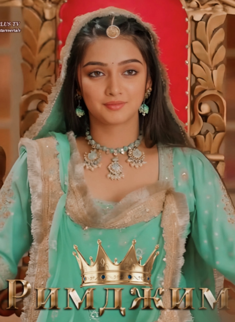 Rimjhim 28st January 2026 Full Episode смотреть индийский сериал онлайн