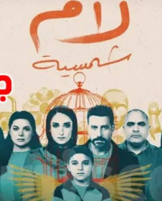 Зонтик от солнца / Lam Shamseya