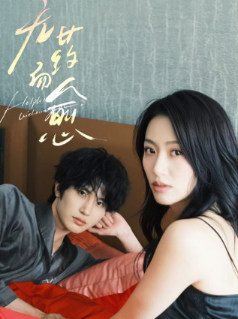 Исцеление без лекарств / Wu Yao Er Yu / Беспомощный без тебя / Helpless without You