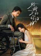 Ангел-хранитель на инвалидной коляске