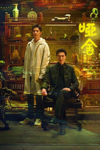 Безмолвный дом