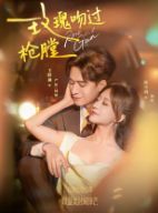 Нежная роза и холодное оружие