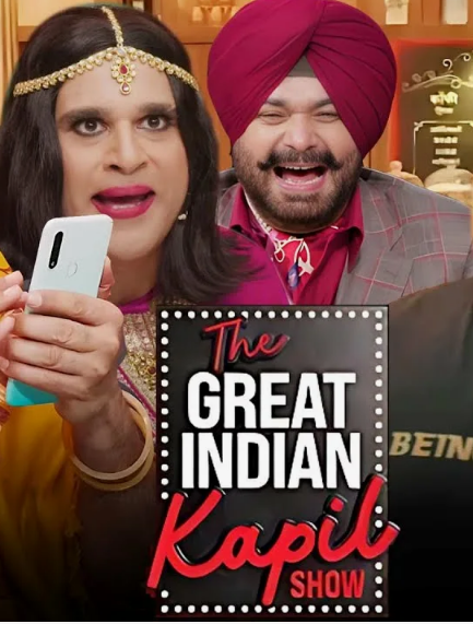 The Great Indian Kapil Show 4 24th January 2026 Full Episode 06 смотреть индийский сериал онлайн