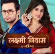 Lakshmi Niwas 29th January 2026 Full Episode смотреть индийский сериал онлайн