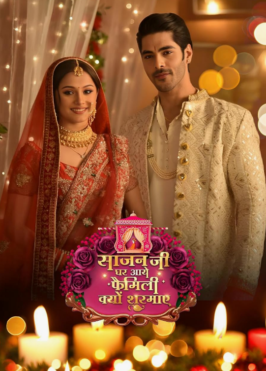 Sajan Ghar 28th January 2026 Full Episode смотреть индийский серал онлайн