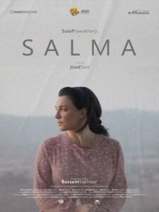 Сальма / Salma