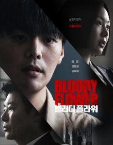 Цветок смерти / Кровавый цветок / Bloody Flower / Jugeumeui Kkot / Flower of Death