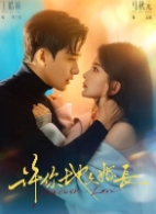 Любовь длиною в вечность