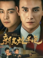 Новое светлое будущее