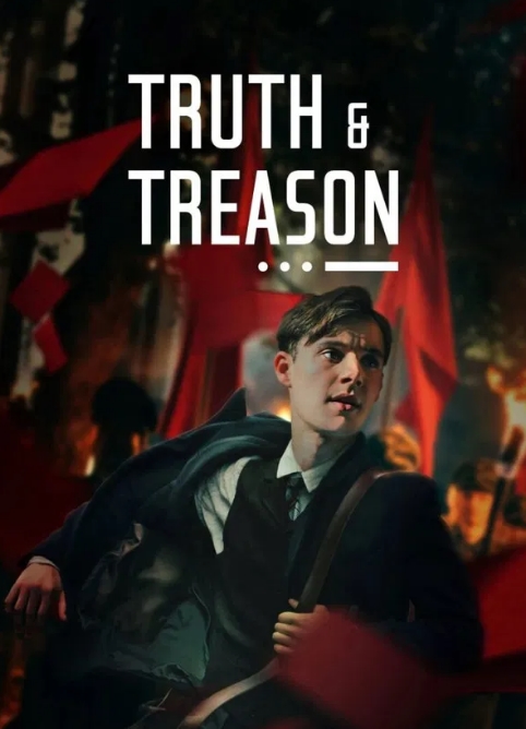 Истина и измена