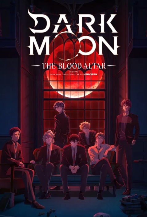 Тёмная луна: Кровавый алтарь