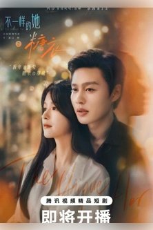 Сахарная глазурь / Сладость и ложь / Сладость и обман / The Unique Her: Sugar and Lies / Bu Yi Yang De Ta Zhi Tang Yi / Tang Yi