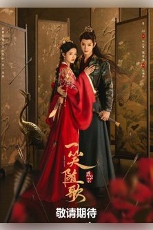 Обреченные сердца / Судьбоносные сердца / Fated Hearts / Wan Xin Ji / Xiao Ge Xing / Yi Xiao