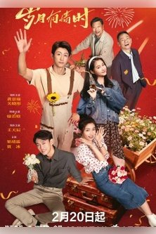 Наши ослепительные дни / Our Dazzling Days / Yan Hua Yu Shao Nian