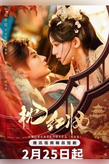 Отголоски любви / Эхо любви / Echoes of Love