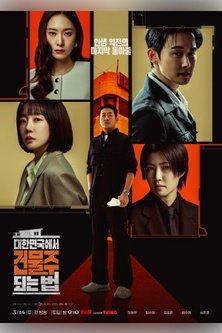 Как стать домовладельцем в Корее / Как стать арендодателем в Южной Корее / Mad Concrete Dreams