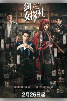 Великолепные женщины / Excellent Women