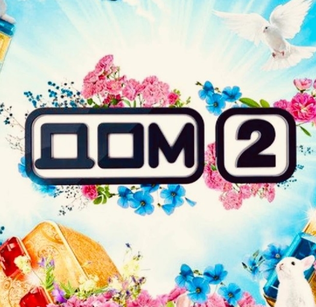 ДОМ-2: Китайские канакулы. Эфир от 21.03.2026